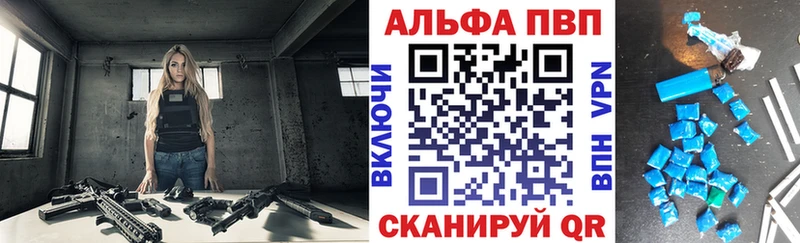 A PVP VHQ  Хадыженск 