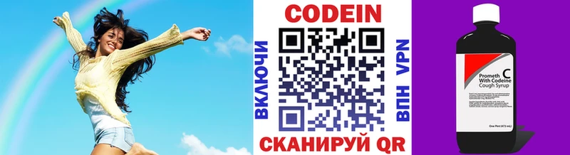 Кодеин напиток Lean (лин)  Хадыженск 