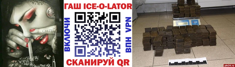 сколько стоит  Хадыженск  ГАШИШ ice o lator 
